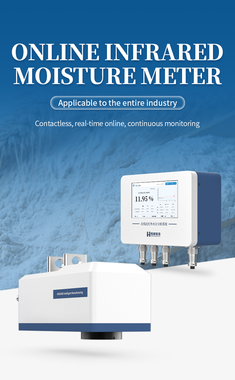 HM-ZHS online NIR moisture analyzer with white host unit blue probe sensor and touchscreen display