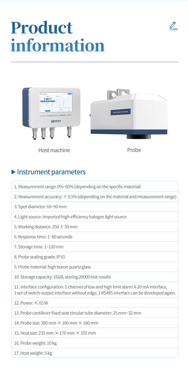 Host and probe product photo with seventeen complete technical specification parameters listed